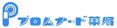 プロムナード薬局